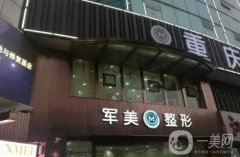 重慶濡白天使授權(quán)醫(yī)院有哪些?介紹展現(xiàn)，軍美、華美、軍科拿下！