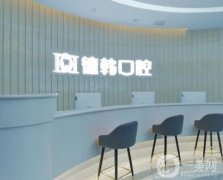 武漢名口腔醫(yī)院技術(shù)口碑報告，牙科整牙修復(fù)擅長，行業(yè)評價高