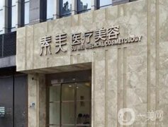 四川名的整形醫(yī)院信息介紹發(fā)布，口碑技術(shù)拔尖，醫(yī)美盡在成都~