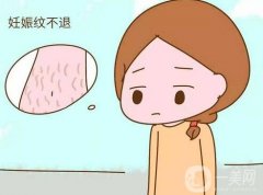 電波拉皮可以去除妊娠紋嗎？果好不好