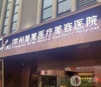 常州整形美容醫(yī)院介紹正在選拔中，突出了隆鼻、雙眼皮、隆胸等優(yōu)勢(shì)，不吹不