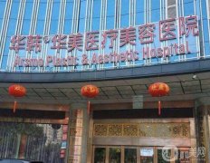 2022長沙雙眼皮醫(yī)院介紹