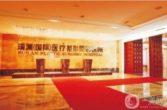 長(zhǎng)沙靠譜整形醫(yī)院,一起來(lái)學(xué)習(xí)收藏吧!