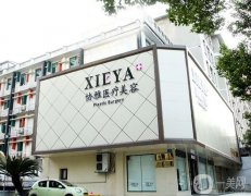 2022長(zhǎng)沙大型整形醫(yī)院的,有大咖機(jī)構(gòu)哦