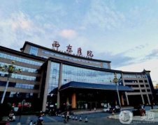 西安整形醫(yī)院介紹有哪些?第一是西京醫(yī)院?