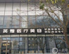沙坪壩整形美容醫(yī)院介紹公布,都是大咖實(shí)力不分前后!