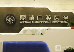 湖州口腔醫(yī)院強(qiáng)名單揭曉，知名牙科齊聚本篇，正畸技術(shù)好價(jià)格低