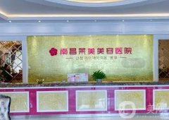 南昌美容整形醫(yī)院：隆鼻TOP10機構在線查，實力盡顯各特色專業(yè)！