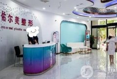 鄭州面部除皺信息介紹？刷新了介紹前八的名單，票選人氣機構(gòu)盡在這篇！