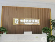 長(zhǎng)沙做面部抽脂私立醫(yī)美位,精選機(jī)構(gòu)在線一較高下