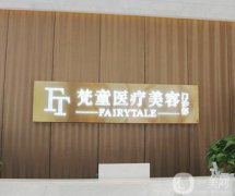 2022長(zhǎng)沙整形醫(yī)院都是哪幾家?