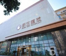 2022云南植發(fā)醫(yī)院位,在線一覽