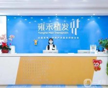 四川植發(fā)醫(yī)院哪幾家果好?毛發(fā)移植機(jī)構(gòu)在線pk