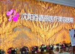 沈陽隆鼻醫(yī)院醫(yī)生評比表單，百嘉麗、杏林等都是全城代表，實(shí)力不淺！
