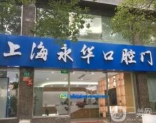 全國口腔醫(yī)院介紹整理介紹，各大城市優(yōu)質(zhì)牙科推薦登榜，遍布北上廣~