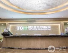 重慶玻尿酸注射醫(yī)院介紹？強點評：口碑技術一目了然