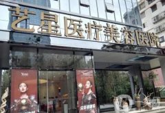 昆明喬雅登認證注射醫(yī)院有哪些?介紹獲得大眾認可，資質(zhì)齊全比較可靠！