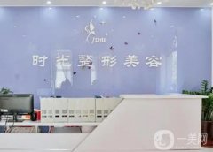 天津做拉皮手術(shù)醫(yī)院介紹橫評出世，技術(shù)口碑代表，價格合理！