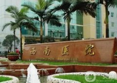重慶整形醫(yī)院：除皺、隆胸、雙眼皮等擅長(zhǎng)哪一項(xiàng)？細(xì)細(xì)評(píng)價(jià)！
