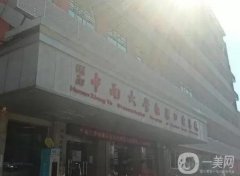 長(zhǎng)沙正規(guī)口腔醫(yī)院，種植牙、牙齒矯正等多家可選，價(jià)格可參考！