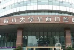 成都口腔醫(yī)院介紹人氣推薦，官方介紹認(rèn)證，牙友口碑評價UP