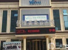 山東臨沂膚麗美整形醫(yī)院信息介紹？強(qiáng)的口碑、技術(shù)及價(jià)格都值得推薦