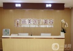 北京男性私密整形醫(yī)院介紹點評：公立私立占比不一，家家經(jīng)驗豐富