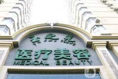 北京吸脂豐胸醫(yī)院介紹評(píng)比開始，玉之光、東方和諧等憑實(shí)力靠前！