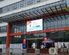 四川省人民醫(yī)院醫(yī)療集團(tuán)東籬醫(yī)院整形外科