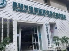 昆明延安醫(yī)院杰西艾醫(yī)療美容醫(yī)院