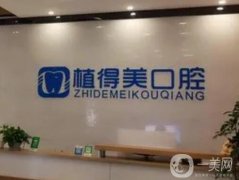焦作口腔醫(yī)院追更，公立VS私立技術媲美，專業(yè)牙科還您潔白牙齒
