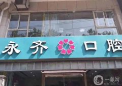 NEW！石家莊口腔醫(yī)院強追評！私立牙科正規(guī)靠譜