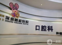 深圳口腔醫(yī)院介紹推薦合集！一秒了解深圳哪家牙科便宜又好！