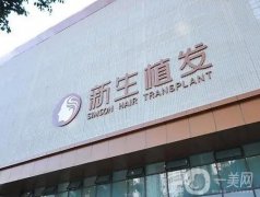 好的植發(fā)機構(gòu)強追評！國內(nèi)植發(fā)醫(yī)院介紹盤點！人氣TOP攜價格出爐
