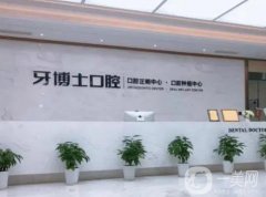 寧波種植牙醫(yī)院？牙科介紹，在技術(shù)上拔得頭籌！
