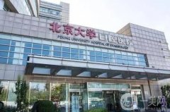HOT！全國口腔整形醫(yī)院介紹名追蹤公立版，知名度高的華西、北大、九院等一個