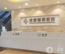 成都私密整形醫(yī)院信息介紹？強技術(shù)過關(guān)，口碑價格始終在線