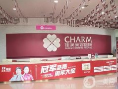 南昌私密整形醫(yī)院介紹是哪這些？私立醫(yī)美技術(shù)更好，收費價格更平民