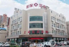 女性私密整形醫(yī)院介紹強(qiáng)優(yōu)劣勢(shì)解讀！國(guó)內(nèi)醫(yī)美分布在一線城市！