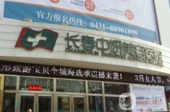 長春私密整形去醫(yī)院介紹？介紹前八在私密緊縮、私密抗衰、私密修復(fù)等方面擅