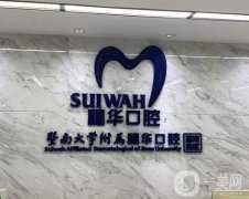 廣州口腔科介紹重磅！流水的機(jī)構(gòu)，鐵打的種植牙技術(shù)，騙不了大家！