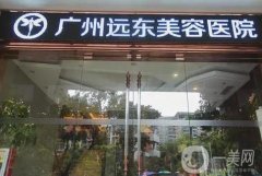 廣州墊鼻基底醫(yī)院？篩選出介紹穩(wěn)上TOP10，季度口碑再度翻紅！