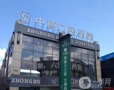 全國(guó)牙齒整形醫(yī)院（整牙口腔）介紹，種植牙領(lǐng)域排在前面，多個(gè)地區(qū)在內(nèi)！