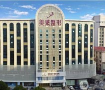 深圳整形醫(yī)院名資料明細(xì),非凡居然排在后?是大佬!