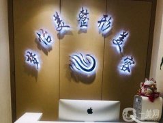 蘭州除皺整形醫(yī)院位,包含有公立機構(gòu),私立人氣高漲!