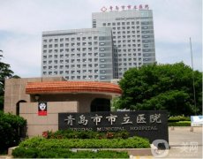 青島市整形外科醫(yī)院介紹前八,有市立、華韓等,在線爭奪第一