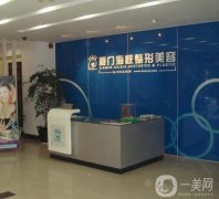 廈門去除魚尾紋整形醫(yī)院介紹有哪些?廈門除皺整形醫(yī)院新版