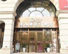 北京雙眼皮整形醫(yī)院,包含麗都、壹加壹、華韓,看誰等爭(zhēng)得頭籌?
