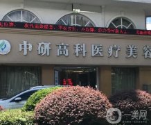 寧波整形醫(yī)院介紹實(shí)地走訪探查！網(wǎng)友點(diǎn)評：口碑技術(shù)一級牛，性價比高