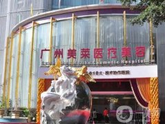 廣州私密整形醫(yī)院信息介紹？強(qiáng)技術(shù)復(fù)盤，實地盡調(diào)口碑、價格